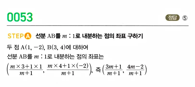 마플시너지 공통수학2 답지 해설