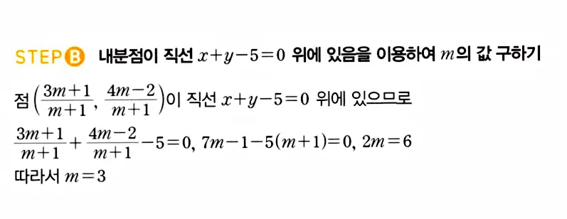 마플시너지 공통수학2 답지 해설