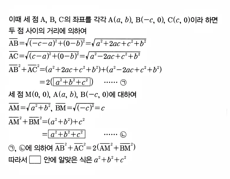 마플시너지 공통수학2 답지 해설