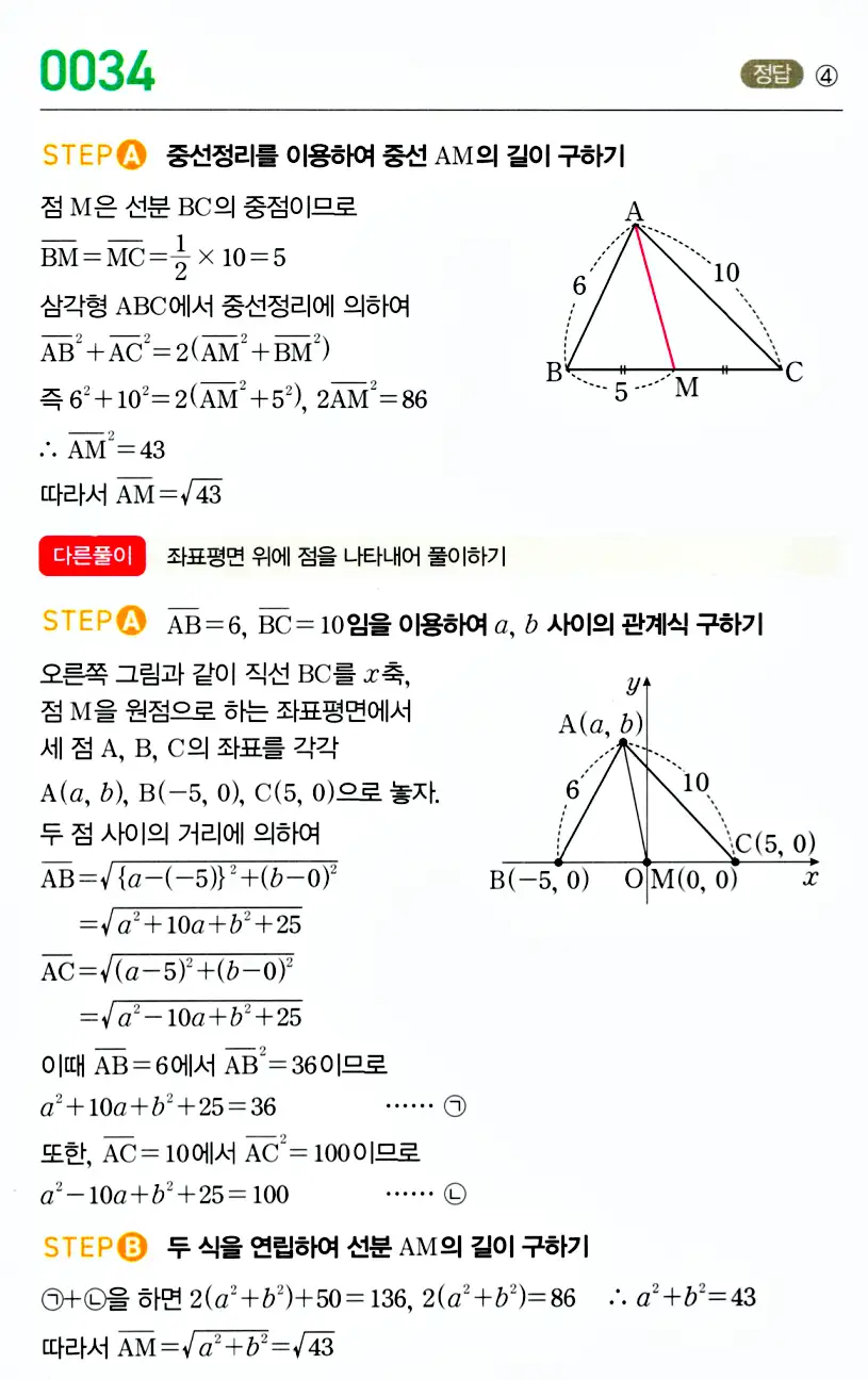 마플시너지 공통수학2 답지 해설
