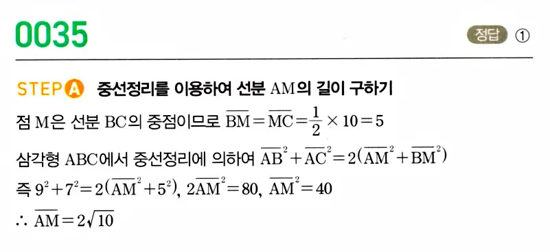 마플시너지 공통수학2 답지 해설