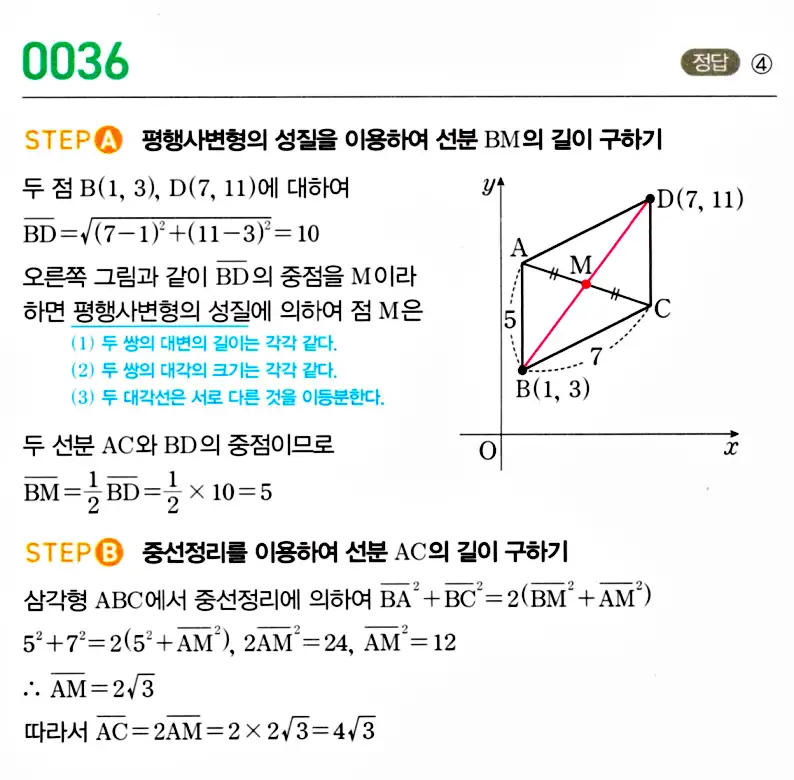 마플시너지 공통수학2 답지 해설