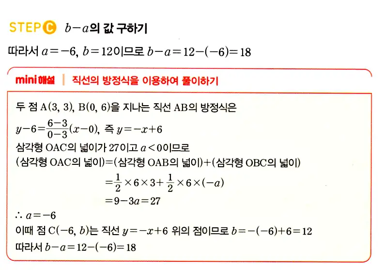 마플시너지 공통수학2 답지