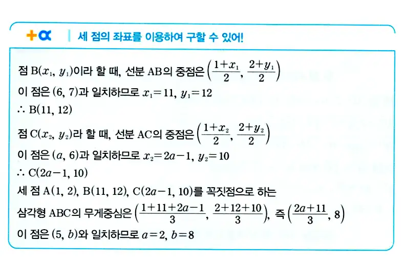 마플시너지 공통수학2 답지