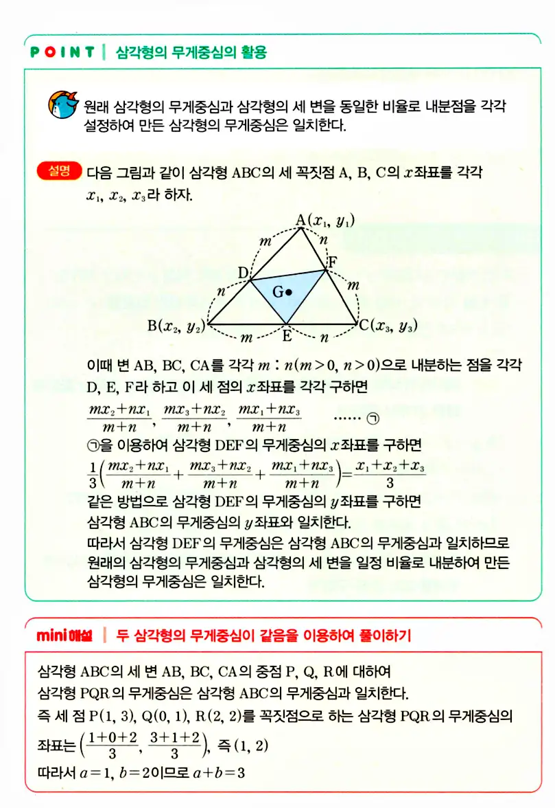 마플시너지 공통수학2 답지