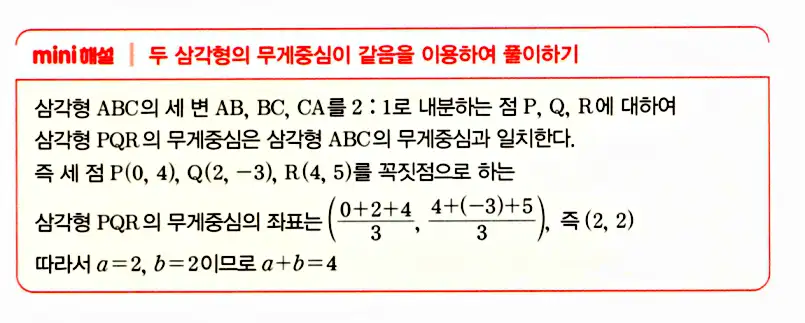 마플시너지 공통수학2 답지