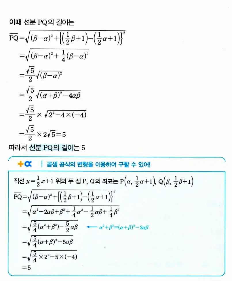 마플시너지 공통수학2 답지