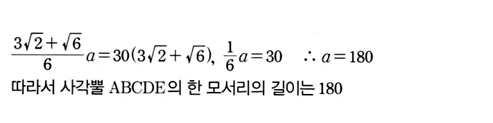 마플시너지 공통수학2 답지