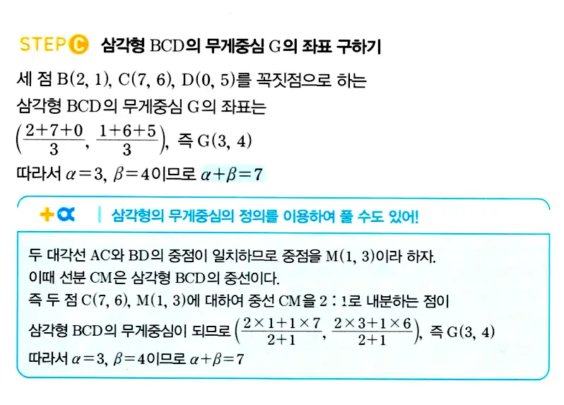 마플시너지 공통수학2 답지 95번
