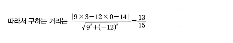 마플시너지 공통수학2 답지 254번