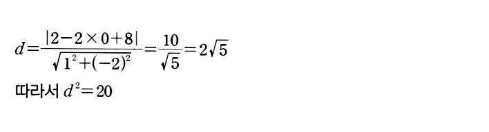 마플시너지 공통수학2 답지 259번