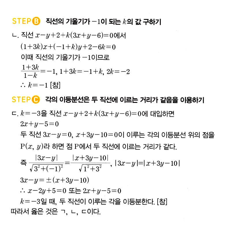 마플시너지 공통수학2 답지 278번