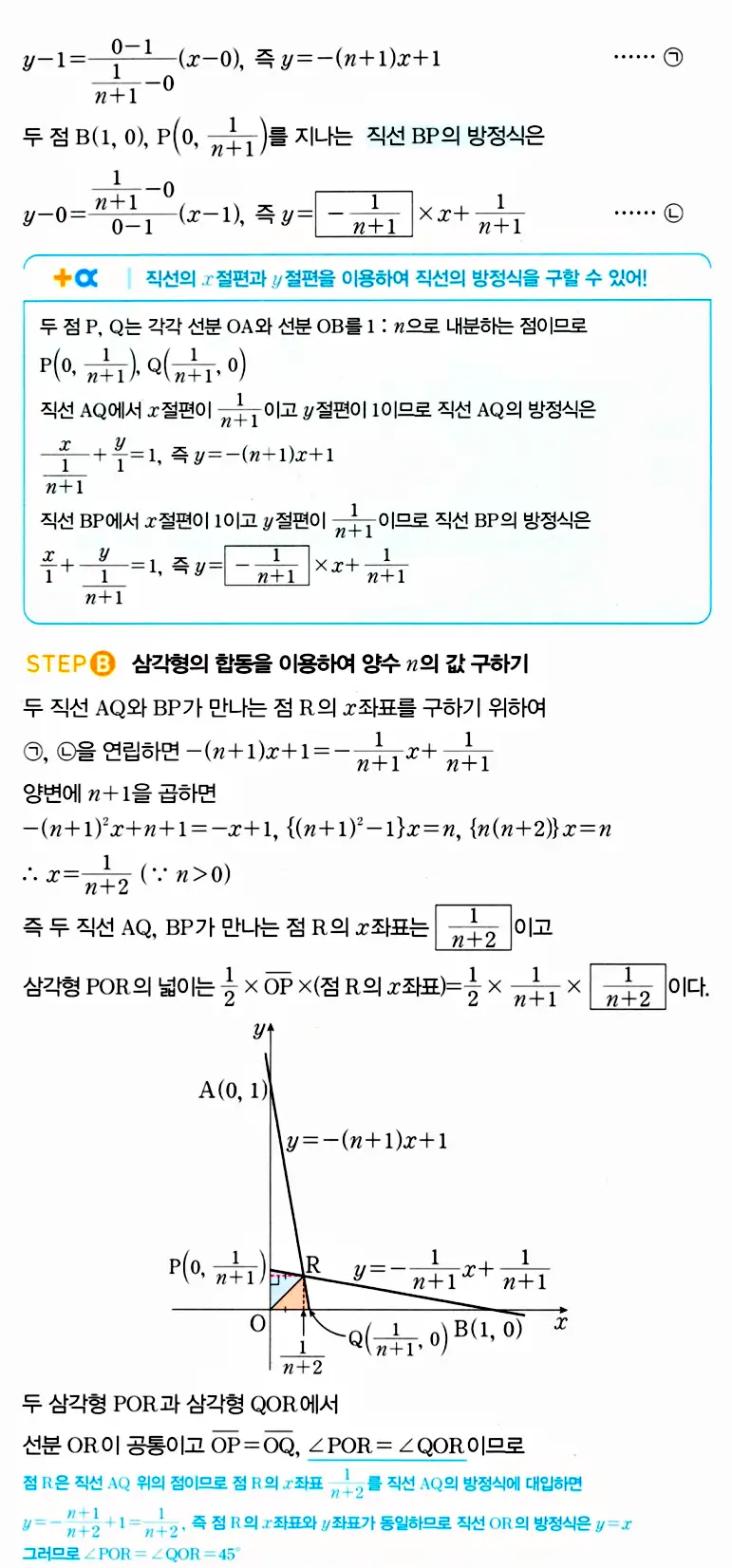 마플시너지 공통수학2 답지 313번