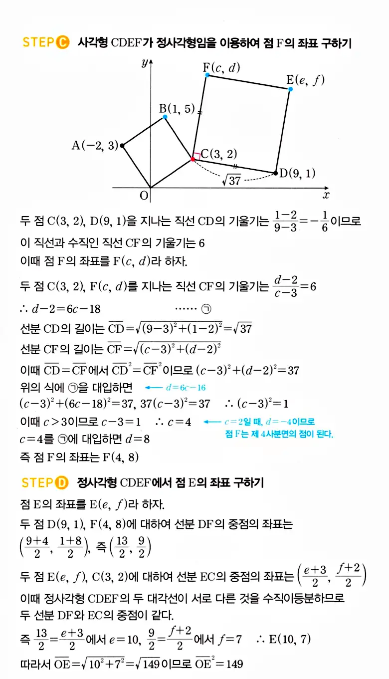 마플시너지 공통수학2 답지 302번