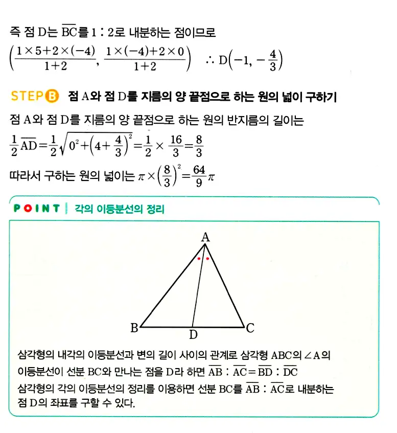 마플시너지 공통수학2 답지 325번