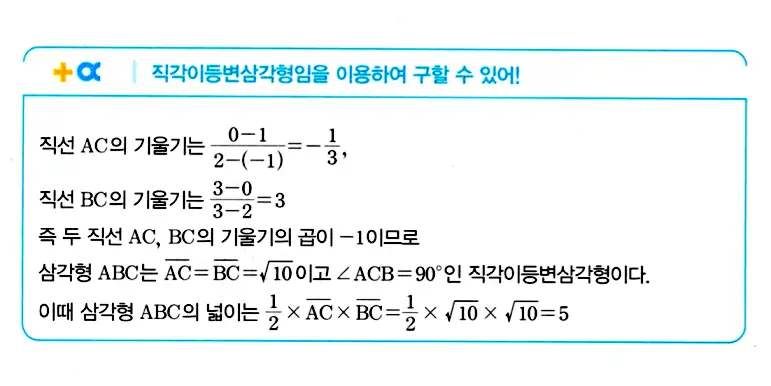마플시너지 공통수학2 답지 328번