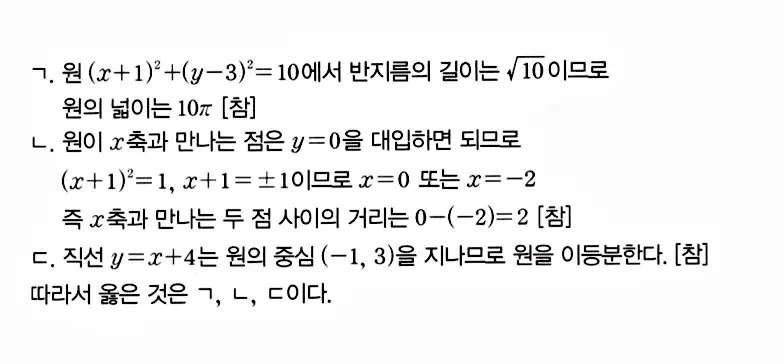 마플시너지 공통수학2 답지 338번