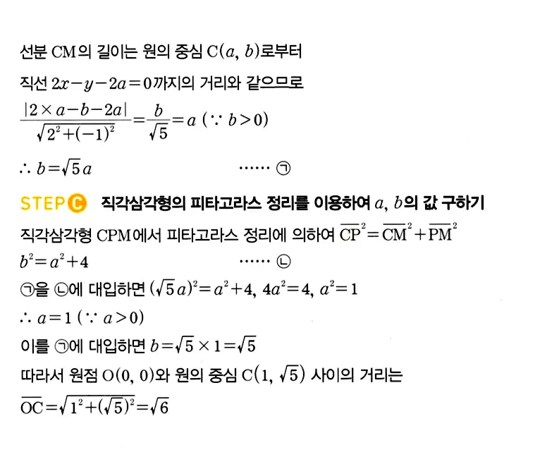 마플시너지 공통수학2 답지 397번