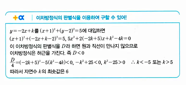 마플시너지 공통수학2 답지 430번