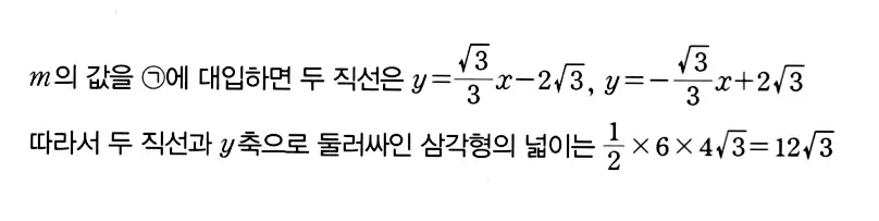 마플시너지 공통수학2 답지 추가해설3