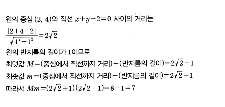 마플시너지 공통수학2 답지 추가해설8