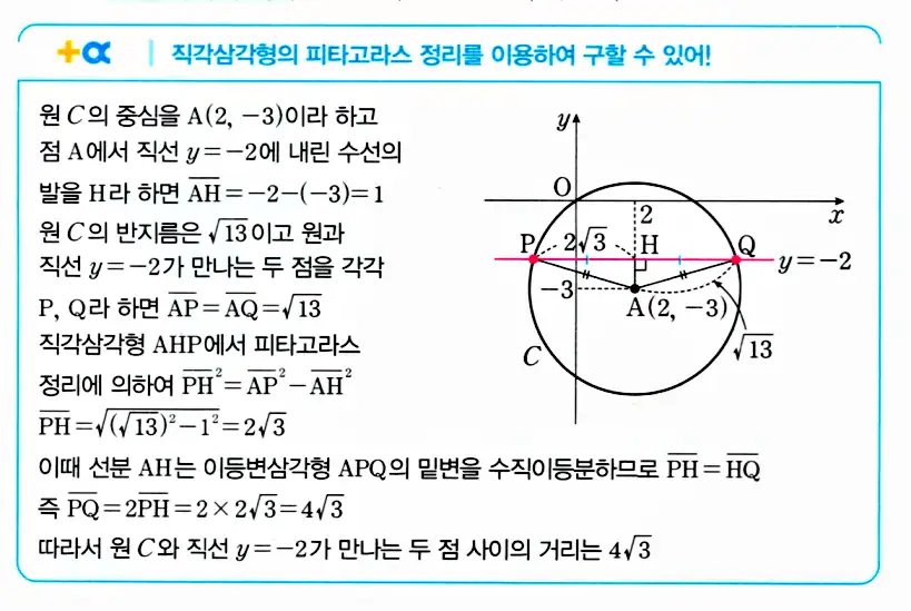 마플시너지 공통수학2 답지 추가해설13