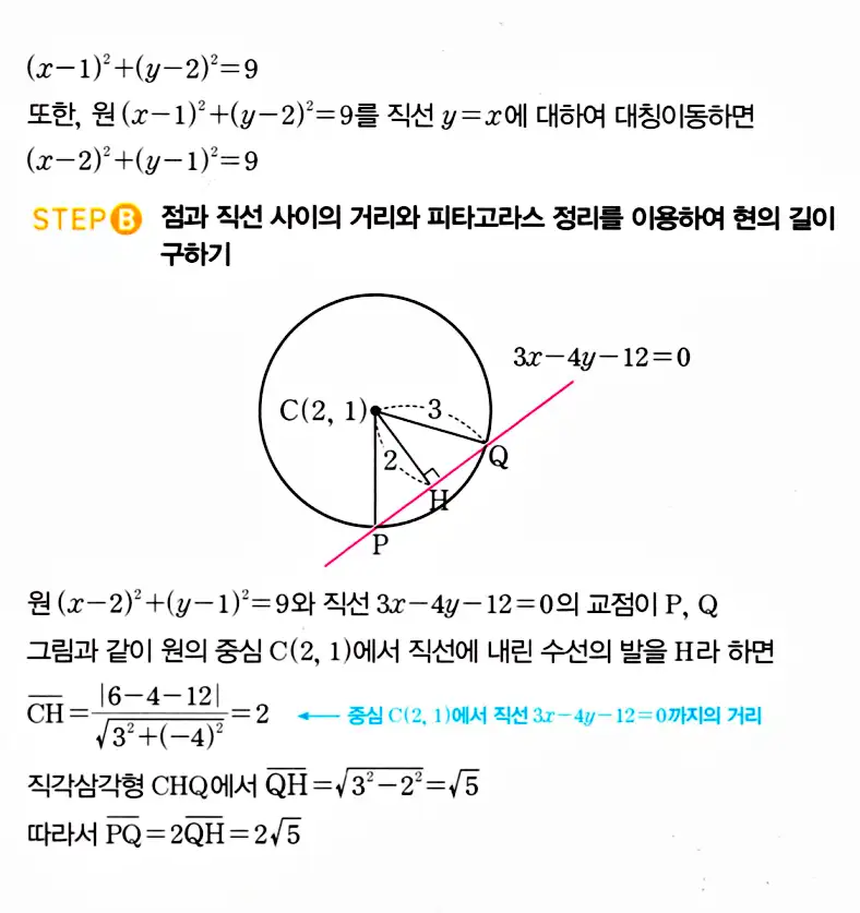 마플시너지 공통수학2 답지 594번