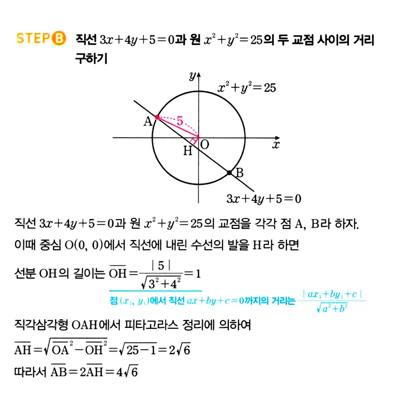 마플시너지 공통수학2 답지 617번