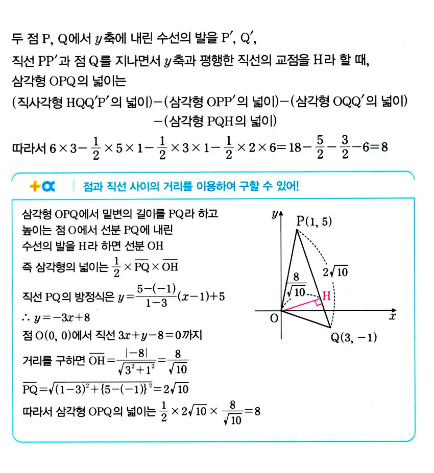 마플시너지 공통수학2 답지 626번