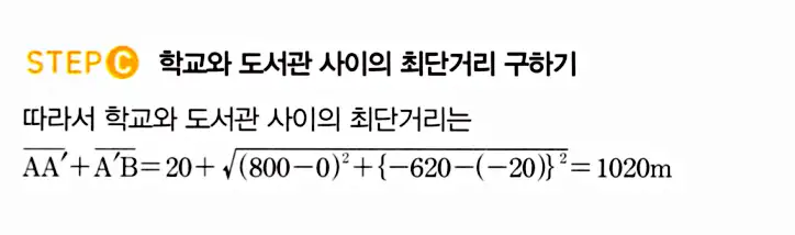 마플시너지 공통수학2 답지 643번