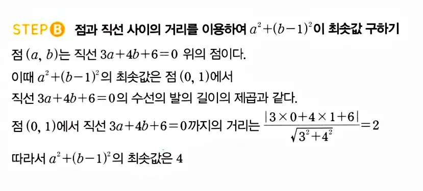 마플시너지 공통수학2 답지 659번