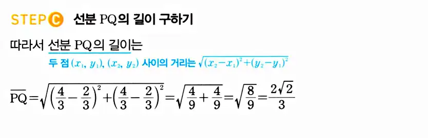 마플시너지 공통수학2 답지 638번