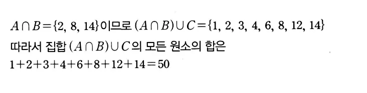 마플시너지 공통수학2 답지 787번