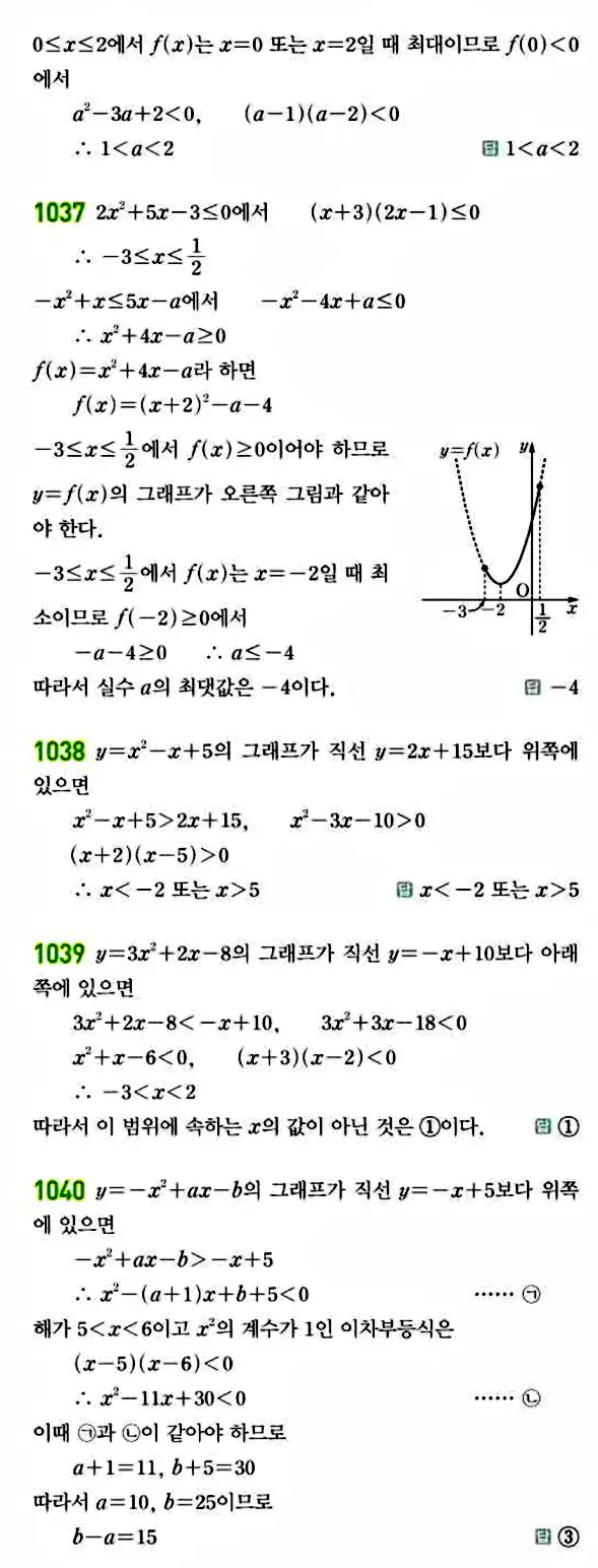 라이트쎈 공통수학1 답지 212