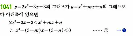라이트쎈 공통수학1 답지 213