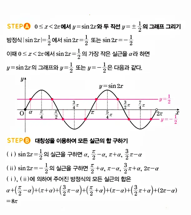 마플시너지 대수 답지 1001-1050번 11