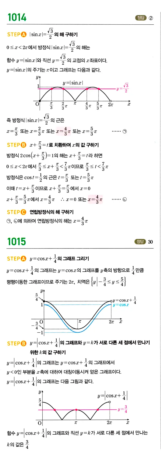 마플시너지 대수 답지 1001-1050번 13