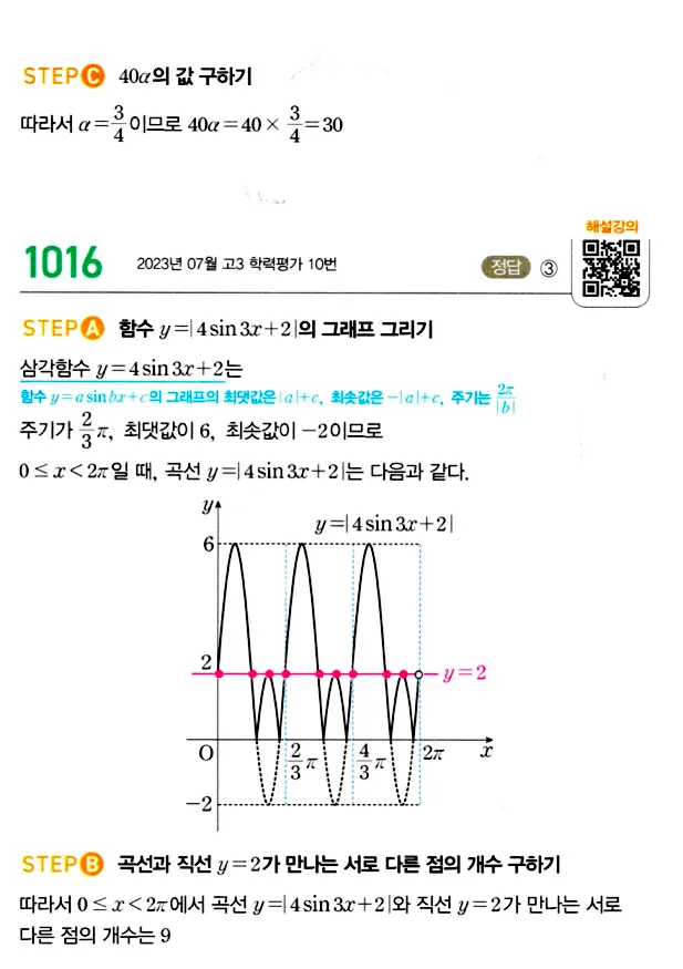 마플시너지 대수 답지 1001-1050번 14
