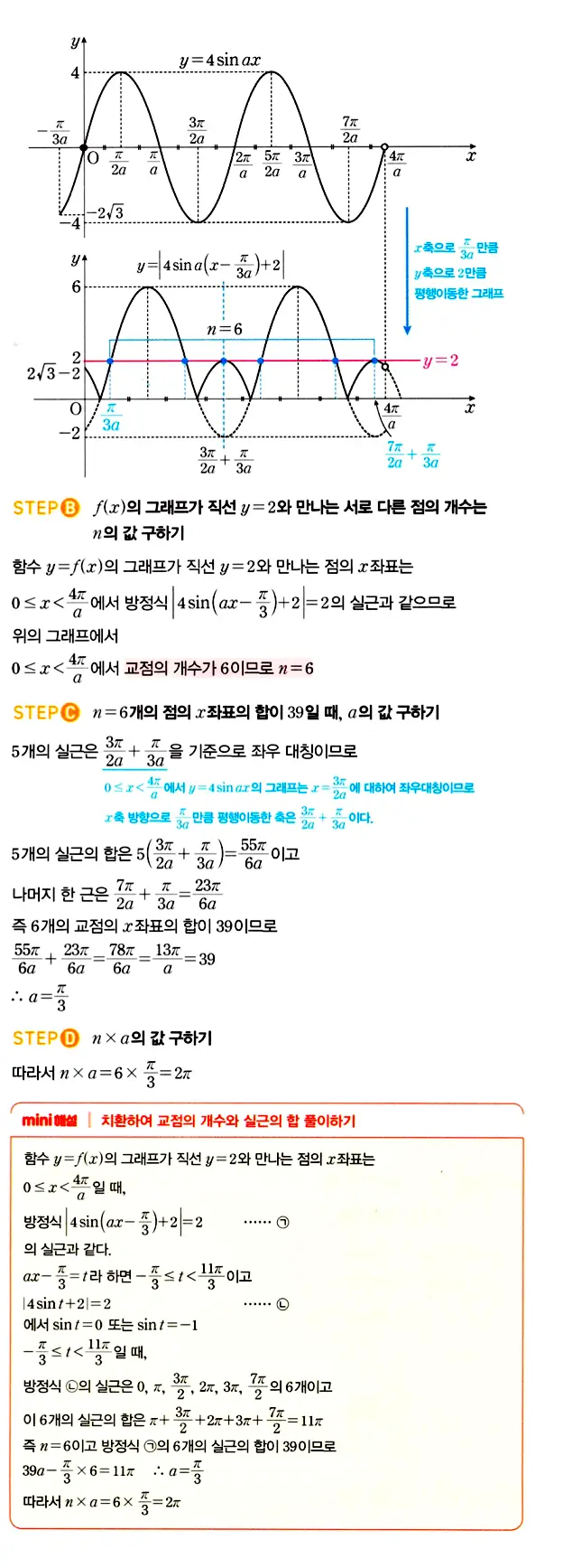 마플시너지 대수 답지 1001-1050번 16