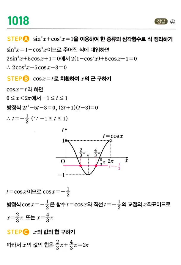 마플시너지 대수 답지 1001-1050번 17