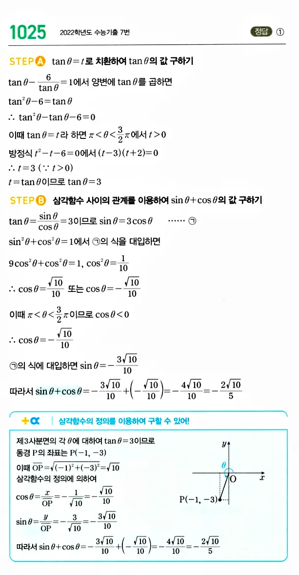 마플시너지 대수 답지 1001-1050번 24