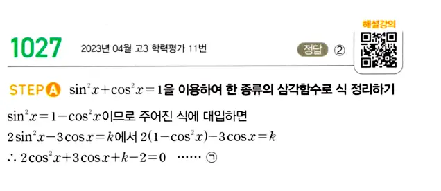 마플시너지 대수 답지 1001-1050번 26