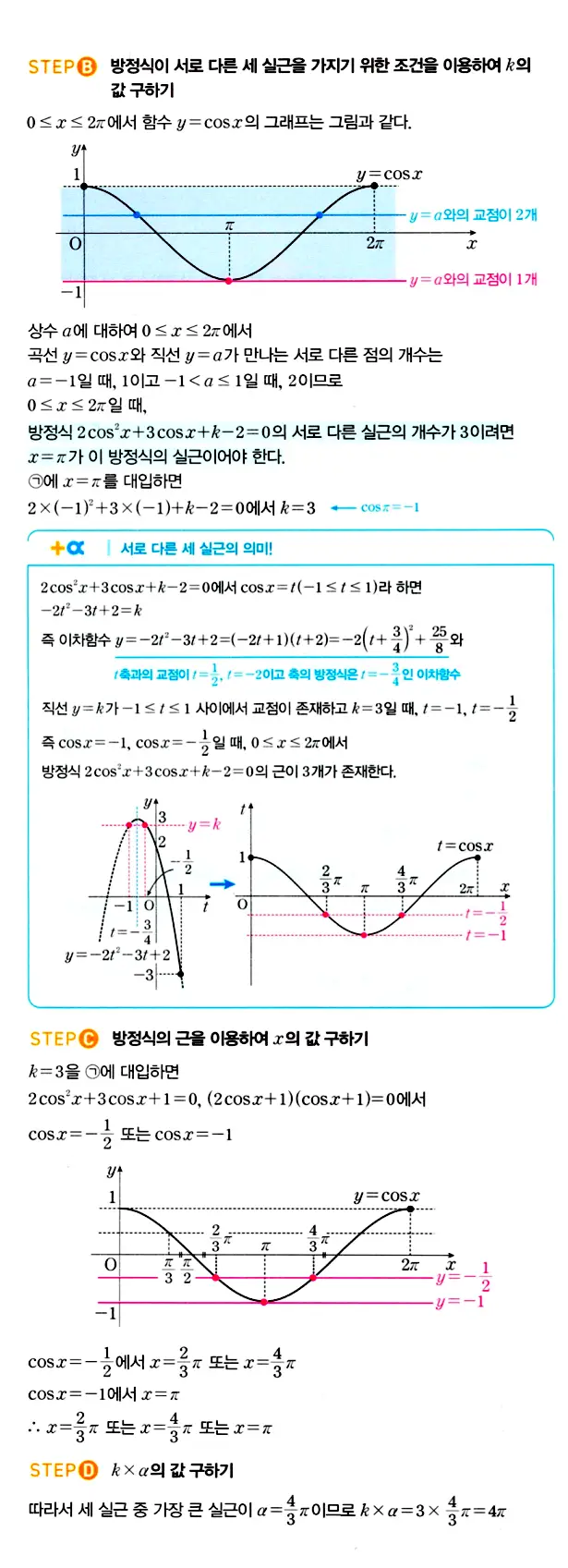마플시너지 대수 답지 1001-1050번 27
