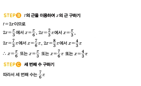마플시너지 대수 답지 1001-1050번 3