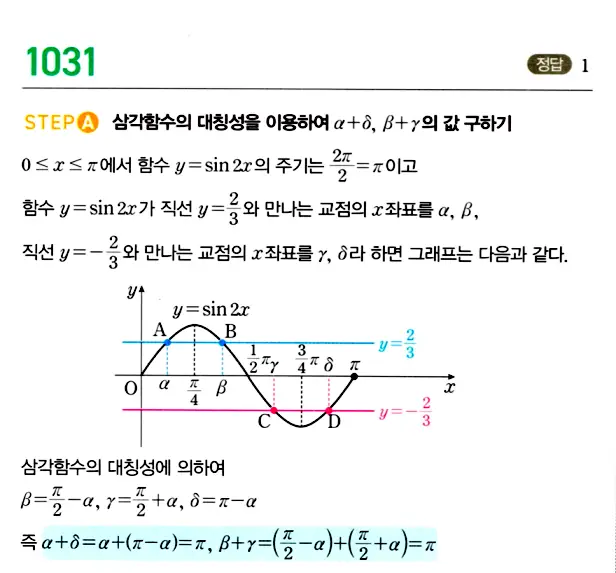 마플시너지 대수 답지 1001-1050번 30