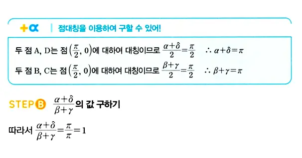마플시너지 대수 답지 1001-1050번 31