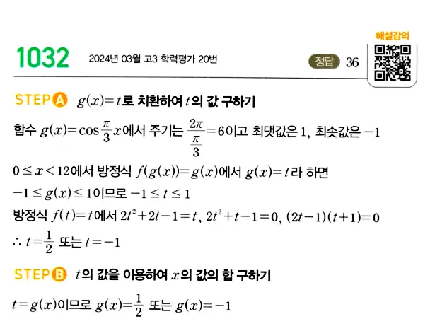 마플시너지 대수 답지 1001-1050번 32