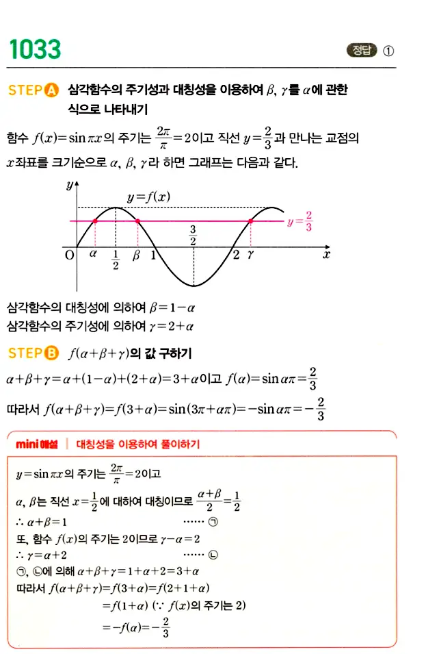 마플시너지 대수 답지 1001-1050번 34