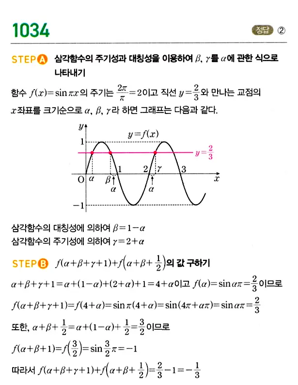 마플시너지 대수 답지 1001-1050번 35