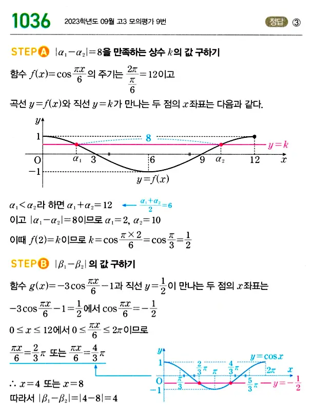 마플시너지 대수 답지 1001-1050번 37